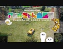 アヒルちゃん血風録その20　タイマン上等ッ!!!喧嘩上等ッ!!!夜露死苦ッ!!!の巻