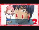 【ときメモGS2】好き好き♡志波くん♡オカマ実況プレイ【#2】