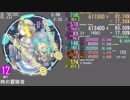 【maimai創作譜面】時の冒険者