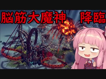 【Besiege】脳筋茜ちゃんが学ぶ物理の美学9【VOICEROID実況】
