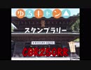 CBR250RRでゆるキャン△スタンプラリー！前編【モトブログ】