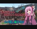 【fallout4】あかりちゃん(とちび達)のボストン研修旅行！コメ返しその2