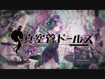 【ニコカラ】真空ロジック【on vocal】