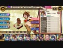 【ひねもす式姫】基本種でビンゴ（極難）攻略【5月1日～6月1日】