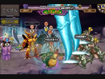 【モンパレ】2018年5月異界Lv8　寝返りねむり攻撃エルギオス入りPTでクリア