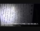 【怪奇現象】てんちゃんの！ガチdeひとりでいかせろ！！【単独心霊動画】視聴者推薦の最恐心霊スポットへ行ったら、言葉にならない程ガチでアカン現場でしたてんぐ！！R-2