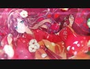 【誕生日に】朧月【歌ってみた】【鏡花】