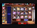 【千年戦争アイギス】通天教主LV5【ユニット縛りなしケラノウス神器王子】
