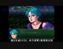 【第3次スーパーロボット大戦α -終焉の銀河へ-】 プレイ動画 Part62