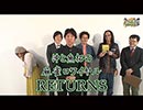 沖と魚拓の麻雀ロワイヤル　RETURNS　第169話(1/10)