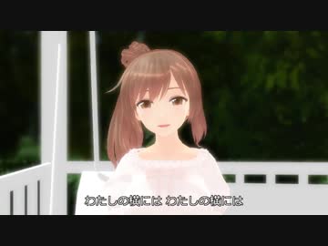 【MMD】ささらさんが歌う「あなた」