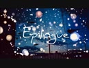 Prologue&Epilogue / カケハシタクヤ