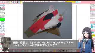 最上静香＆Pの折り紙展開図教室【RZ-1 A-wing Intercertor】