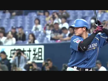 【打った瞬間ホームラン】清宮幸太郎　プロ初ホームラン