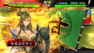 甘夫人1枚から始める三国志大戦 第87話「犠牲なくして勝利なし」