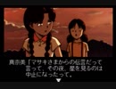 最も難解な金田一少年の事件簿　Part15
