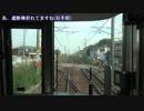 【踏切の棒が】【前面展望】徐行する新快速(加古川→東加古川)(20180427)【折れまして】