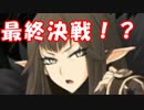 [実況]俺もサーヴァントがほしい！[FGO] #ex184 アポコラボ その8
