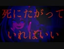 【ぷにぷにお】戯言の雑音【歌ってみた】