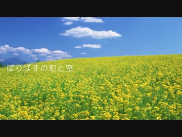 ぼりばすの町と空 / Tomoki