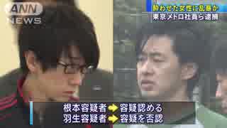 人気の 犯罪 政治 動画 759本 16 ニコニコ動画