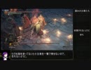ダークソウル3_トロコンRTA_14時間55分48秒_再々々走_Part05