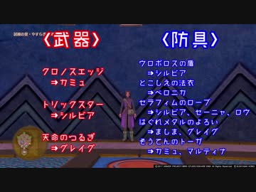 実況 毎日 ドラゴンクエストxi をしよう クリア後編 Part61 後編 ニコニコ動画