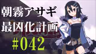 【実況】ディスガイアD2 朝霧アサギ最凶化計画◆part42