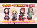 【バンドリ！】Poppin'Party　旧4th LIVE　CM
