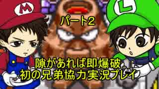【実況】隙があれば即爆破 初の兄弟協力プレイ スーパーボンバーマン３ -Part 2-