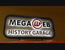 TOYOTAのテーマパーク「MEGA WEB」のひとつ「ヒストリーガレージ」に潜入‼
