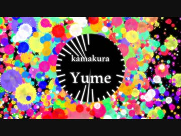【オリジナル曲】Kamakura - Yume【MV】