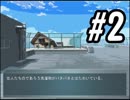 【神がかってる噛み噛み実況】麻生洋一の事件簿 part2