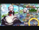 【政マニ】秘密のティーパーティー ちまつり級 残438秒