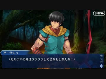Fate/Grand Orderを実況プレイ 沈まぬ太陽、その名は 前編