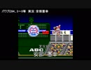 プロ野球ゲーム　実況アナウンサー集4