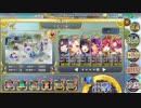 【政剣マニフェスティア】 秘密のティーパーティー ちまつり級 5人　455秒