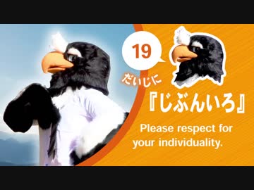 【君に伝えたい】だいじに、じぶんいろ【自作 着ぐるみ 鳥 オオワシ Fursuit】