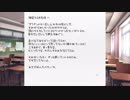 どき☆どき文芸部【精神破壊ホラーゲーム】 part2