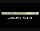 【Pocket Rumble】JUNE対策本部　レポート１　SUB11編①　