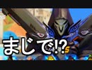 勘違いしてたわ | overwatch