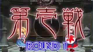 ひさびさに東方非想天則っぽいやつプレイした