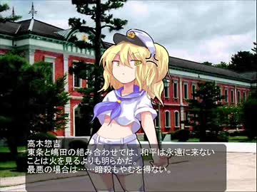 東方昭和伝 第三十八章「東条内閣総辞職」(2/3)