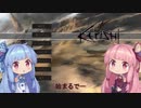 【Kenshi】早口姉妹のKenshi初見プレイpart最終回【VOICEROID】