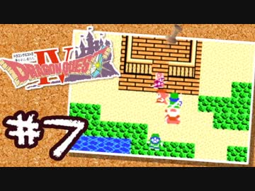 【FC版DQ4】AIと仲良くなりたい！仲間を連れて大冒険！【実況】part7