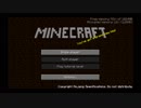 【1年以内にマインクラフトの全バージョンクリアする#1】inf-20100618 EP1