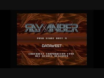 FM-TOWNS】 ЯAYXANBER （ライザンバー） - ニコニ・コモンズ