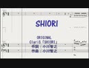 【ニコカラ】SHIORI【耳コピ】