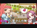 【フリーゲーム】防具屋さんが冒険、始めちゃいました「防具屋さんの舞台裏」～１～【狩人りおのゲーム日記】