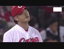 5/9 カープ公式戦ハイライト特別編【カープ2018】